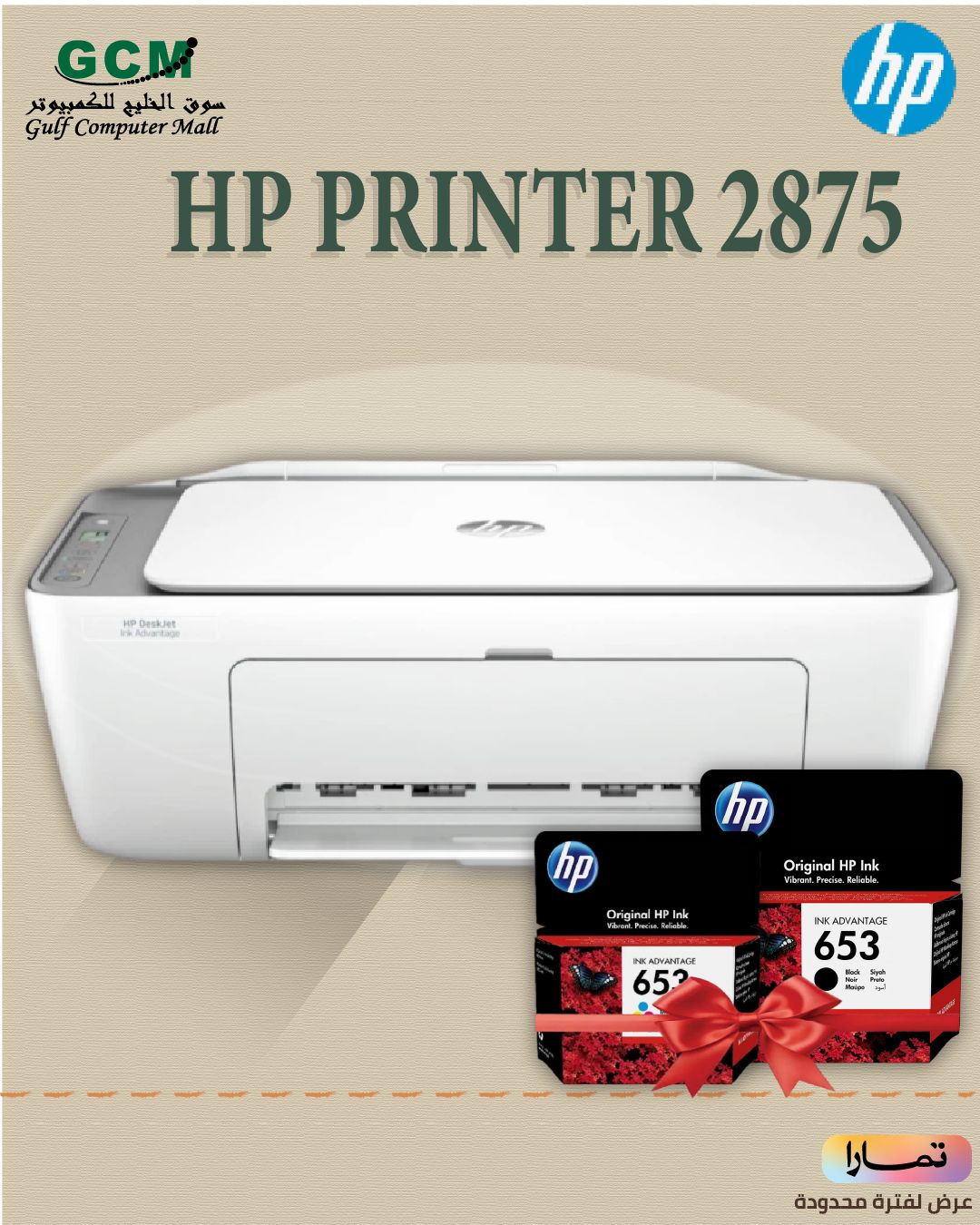 HP DeskJet Ink Advantage 2875 All-in-One Printer (60K47C)-With a gift